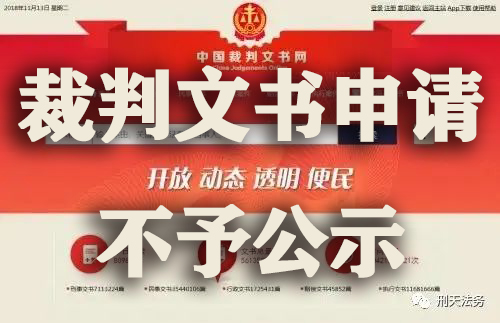 裁判文书